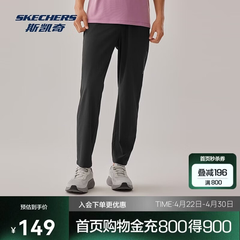 斯凯奇男子春季速干凉感长裤舒适宽松休闲运动裤P225M186