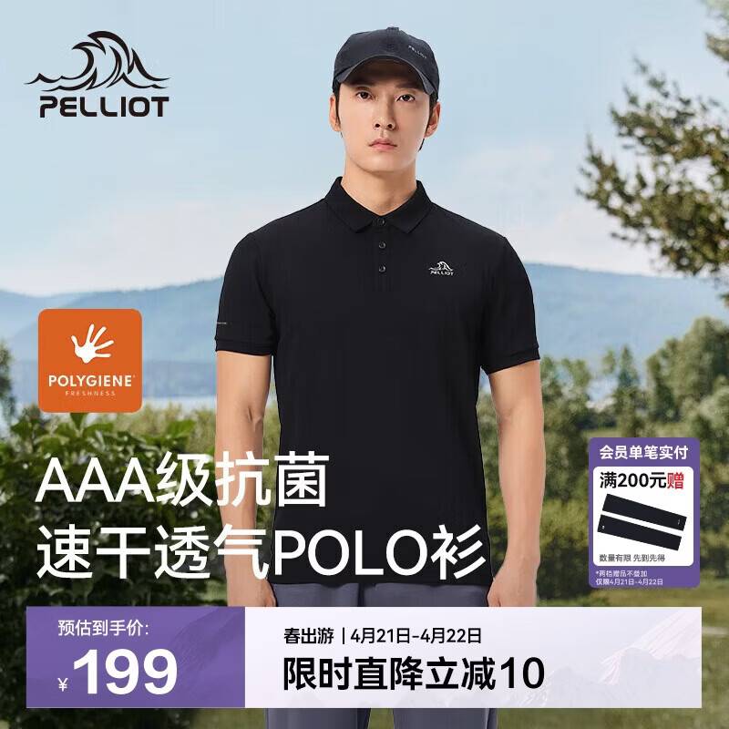 伯希和（Pelliot）户外速干polo衫商务T恤男女速干衣夏季短袖翻领半袖11421507黑L