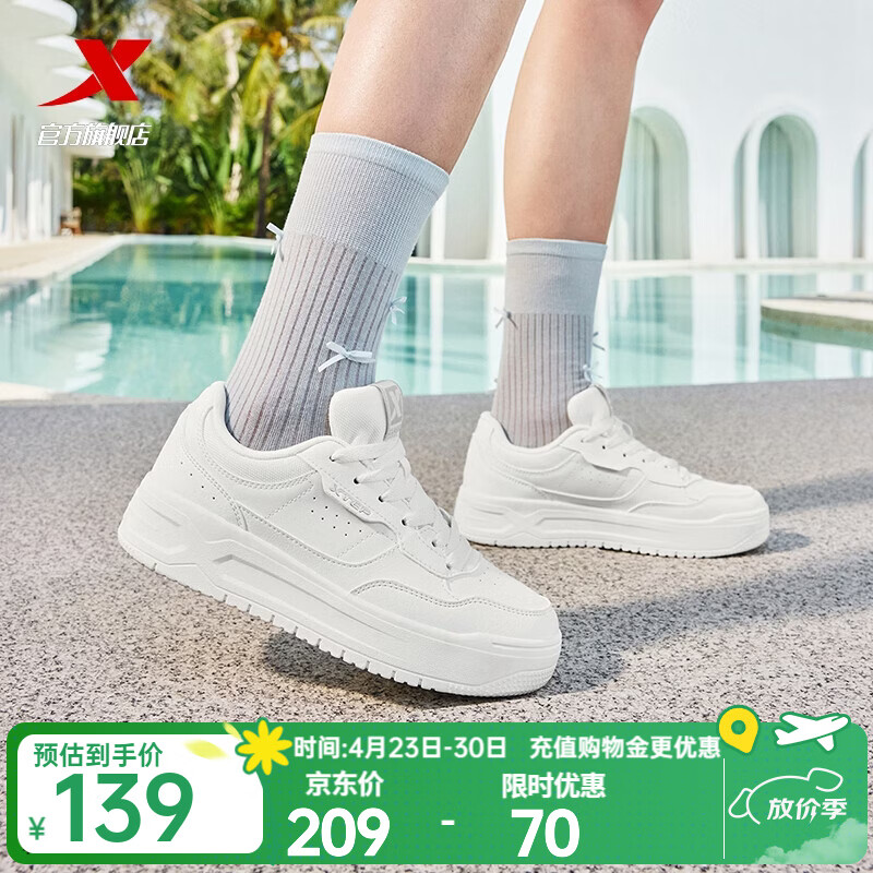 特步女鞋小白鞋板鞋女运动鞋新款夏季透气轻便厚底百搭休闲鞋子女奶芙 帆白/银色 38 脚长23.5cm（新法码38）