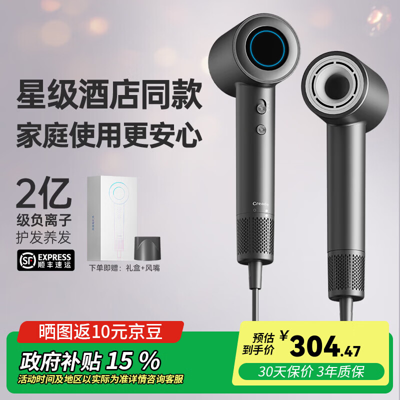 Creade科瑞德高速吹风机家用酒店吹风机吹头发大功率速干负离子护发电吹风筒情人节男女生日礼物K-4032 K-4032铂金灰【礼盒装】
