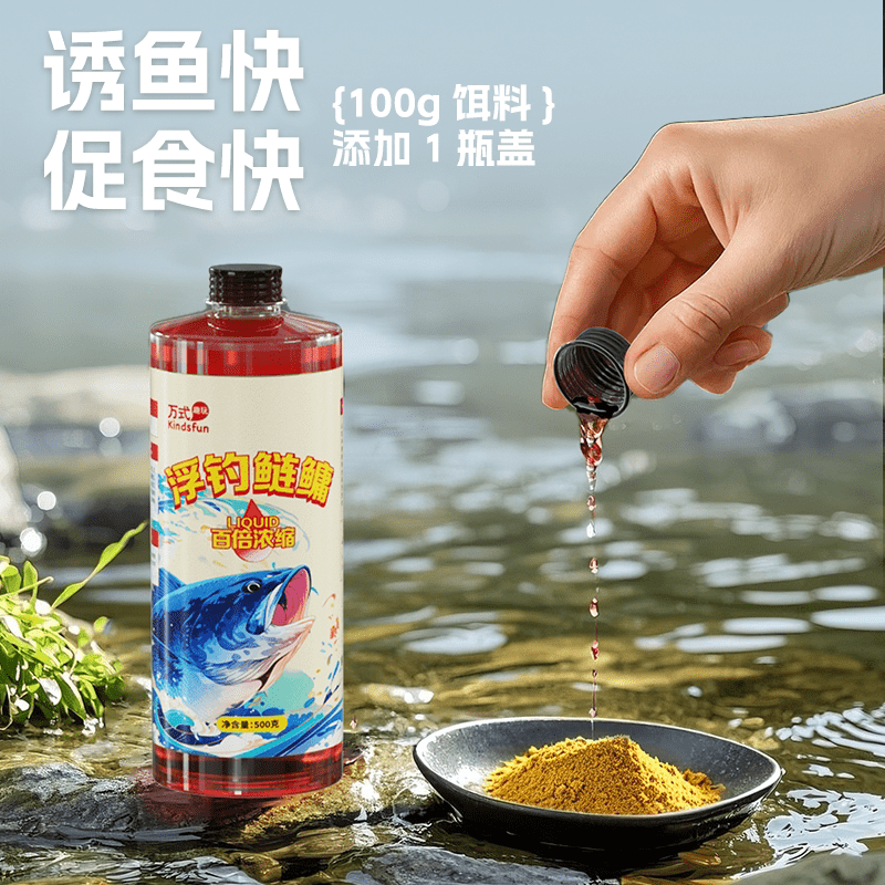 万聚王500克钓鱼小药野钓黑坑钓鱼饵窝料诱鱼添加剂 浮钓鲢鳙500克(正装)