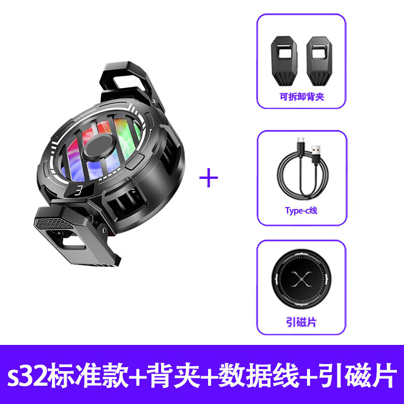 小米锅巴锅巴手机散热器半导体制冷磁吸背夹直播静音风扇适用iPhe15黑鲨吃 数显结冰款磁吸背夹两用+游戏指