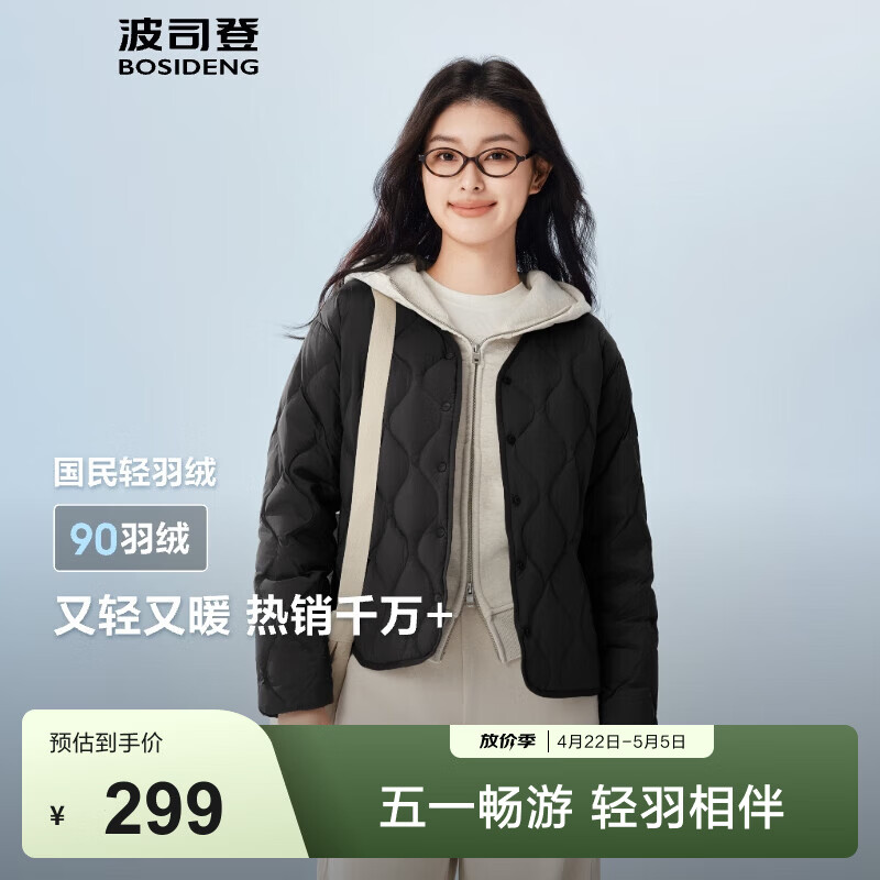 波司登（BOSIDENG）春秋轻薄羽绒服女短款90绒三防轻便内胆葫芦纹外套B250131012 黑色8056-经典极简风 S 160/84A 体重约100-110斤