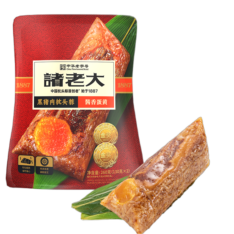 诸老大粽子酱香蛋黄黑猪肉粽130g*2只嘉兴特产肉粽真空速食早餐粽