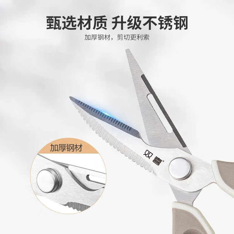 双喜厨房剪刀专用剪鸡鸭鹅骨头强力鸡骨剪辅食剪刀厨房多功能剪刀磁吸 【一剪多用】厨房剪白+磁吸剪套
