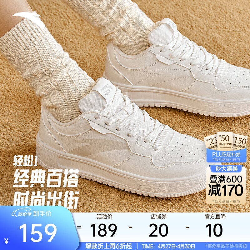 安踏轻松丨板鞋小白鞋女学生厚底增高百搭运动鞋轻便舒适板鞋休闲鞋 纸莎白-2 36.5