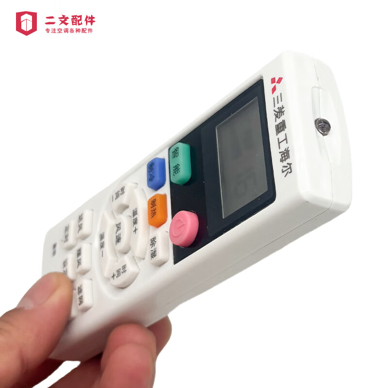 通用于三菱重工海尔中央空调通用遥控器MHN502A060 A064 032186005 通用款遥控器MHN502A064