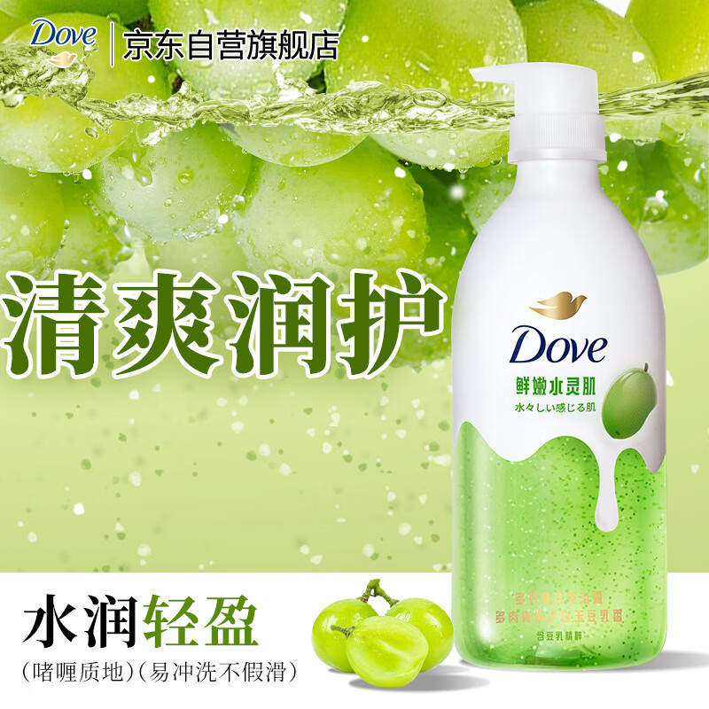 多芬（Dove）果奶沐浴露鲜嫩水灵多肉青提香430g留香沐浴乳