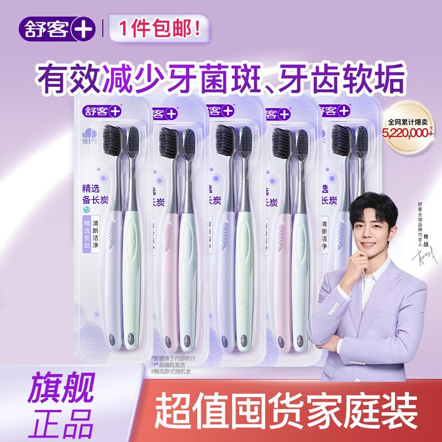 舒客炭丝牙刷细软毛护龈竹炭刷丝家庭囤货多支超值新年礼物送男女生 【家庭装】炭丝牙刷 10支