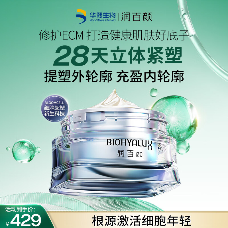 ����ս��³�ӯ����˪50g�����������齺ԭ���׿��廤��Ʒ��������Ů 179.1Ԫ
