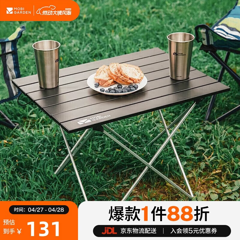 牧高笛（MOBIGARDEN）折叠桌 户外露营便携野餐可折叠餐桌四方桌 NXLQI65002 夜幕黑