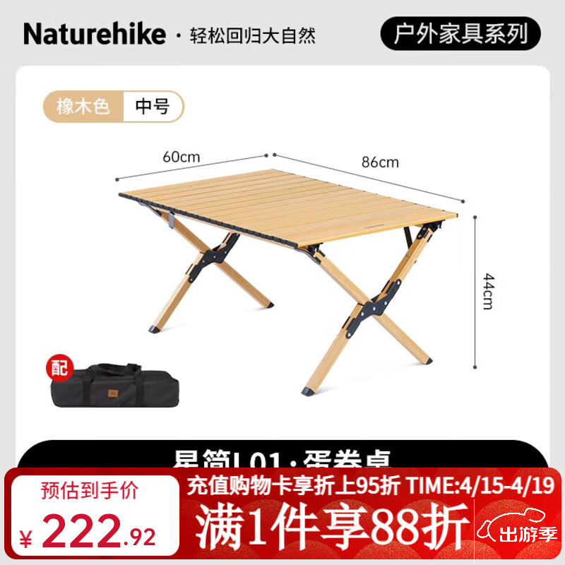 NatureHike挪客铝合金蛋卷桌便携户外露营用品野餐野营折叠桌桌椅装备全套 橡皮色中号 送收纳包