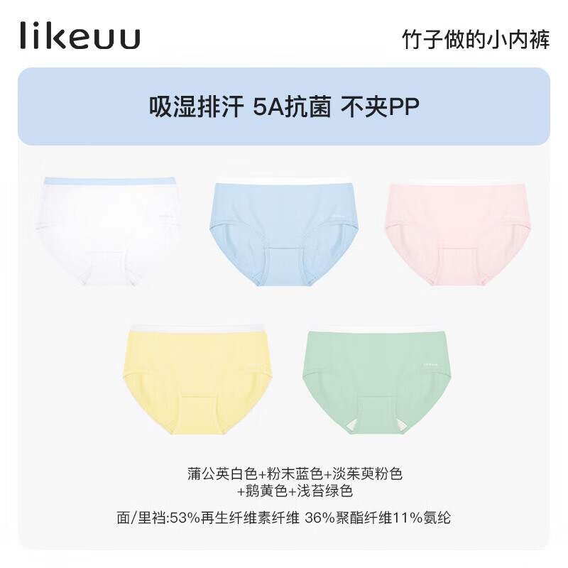 like uu【真5折服饰】儿童内裤竹纤维柔软透气抗菌青少年三角平角小短裤 【女童三角5条】组合1 130 (适合125-135cm 50-60斤)