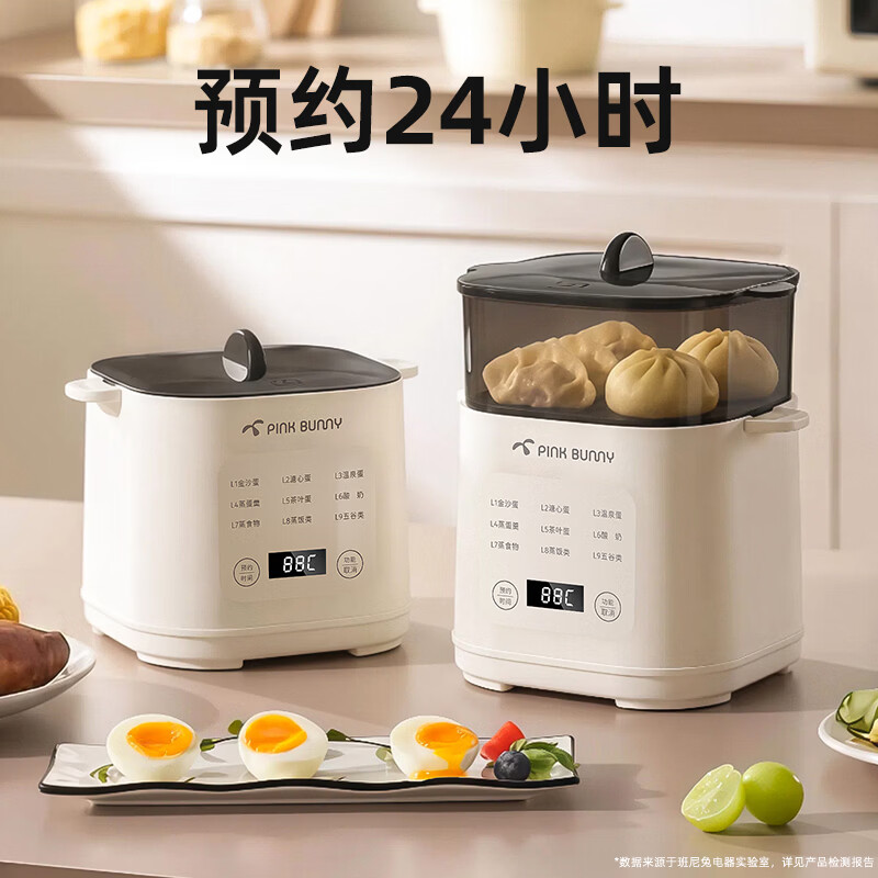 班尼兔（Pink Bunny） 煮蛋神器蒸蛋器迷你智能定时温泉蛋溏心蛋鸡蛋羹自动断电煮鸡蛋茶叶蛋酸奶机 双层 煮蛋器【蒸笼款】XM-18