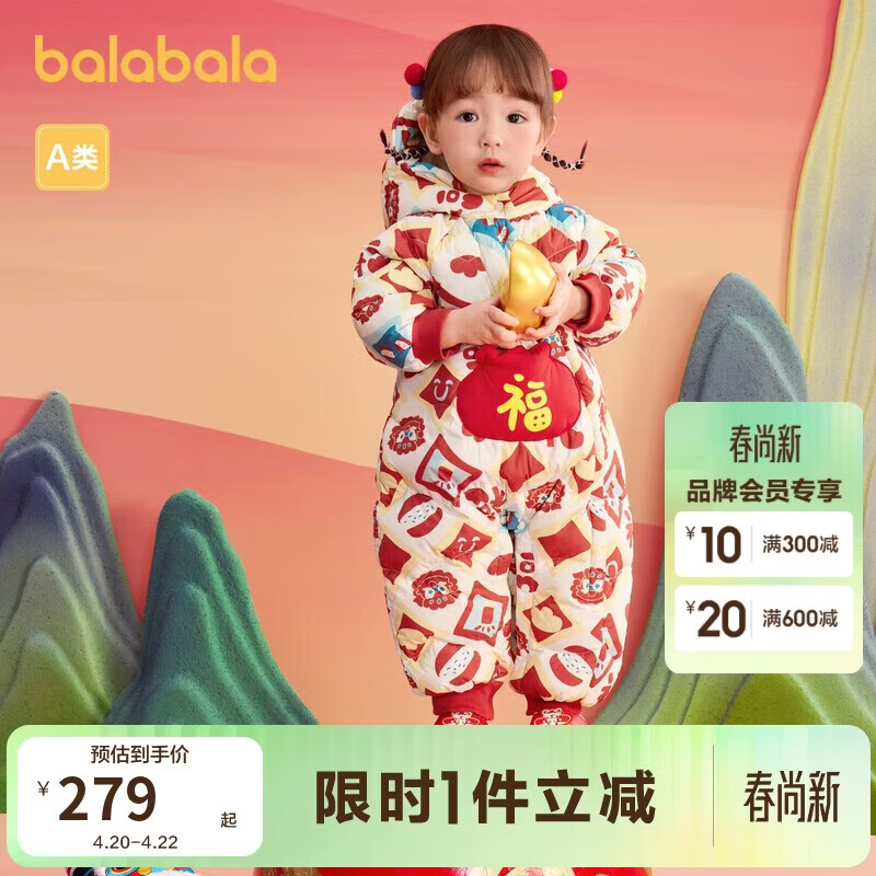 巴拉巴拉儿童宝宝连体衣新生婴儿衣服羽绒拜年服2025新年春装209125120201