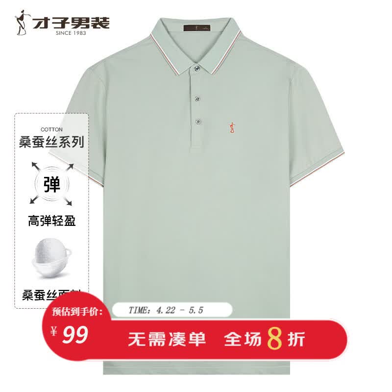 才子（TRIES）商务休闲POLO衫夏季短袖撞色条纹翻领T恤桑蚕丝柔顺透气时尚上衣 浅绿色 XL 50(175/92A)