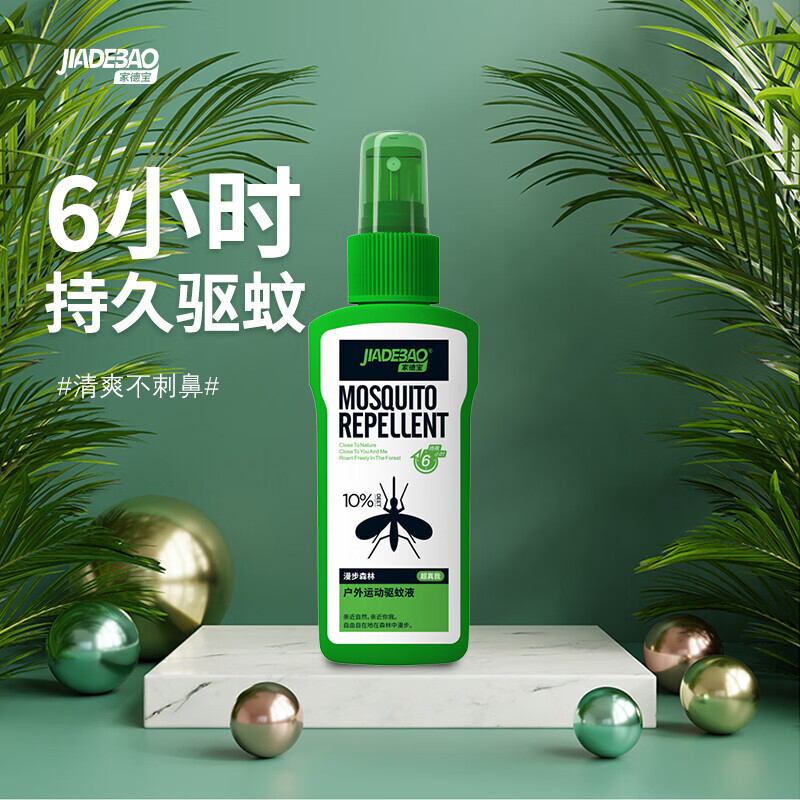 家德宝（JIADEBAO）驱蚊喷雾户外驱蚊液防蚊虫叮咬花露水蚊不叮驱蚊神器10%避蚊胺 [经典款]10%避蚊胺100ml 京东折扣/优惠券