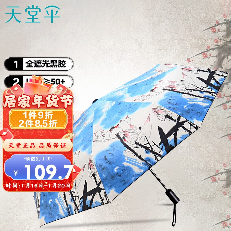 购买顶级雨伞:价格走势和高品质的选择