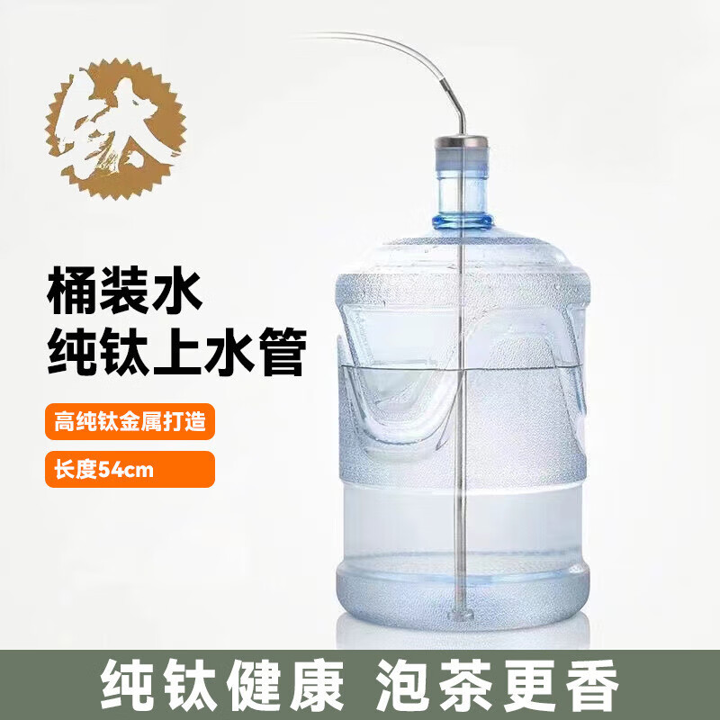 上水管桶装水导水管茶具茶盘上水桶装吸水管饮水机抽水管茶盘 高端