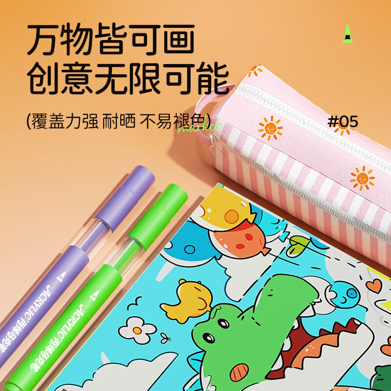 佳慕丙烯马克笔不透色可叠色美术生专用儿童小学生彩笔幼儿园涂鸦绘画软头水彩笔可水洗24/60色层叠盒 【24色层叠盒】大墨量|可水洗