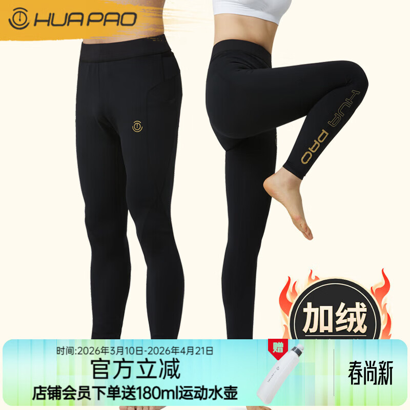 画跑运动裤跑步压缩裤加绒马拉松速干长裤运动套装训练服男裤紧身 男款黑色 2XL