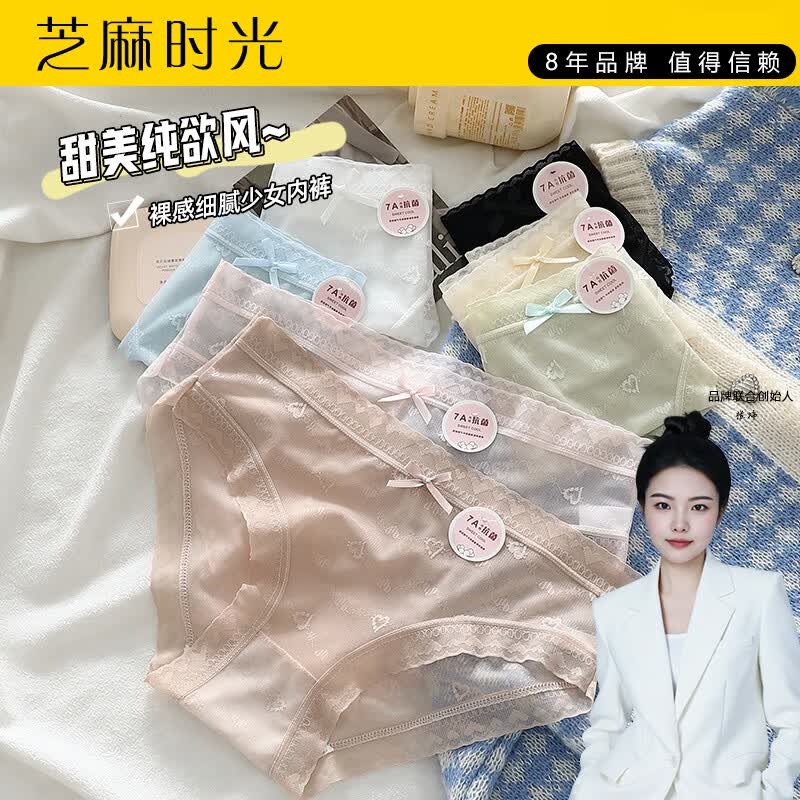 芝麻时光夏季无痕薄款网纱内裤女蝴蝶结7A抑菌透气纯棉裆低腰女士三角裤头 6条混色【颜色随机混】 L 建议95-115斤