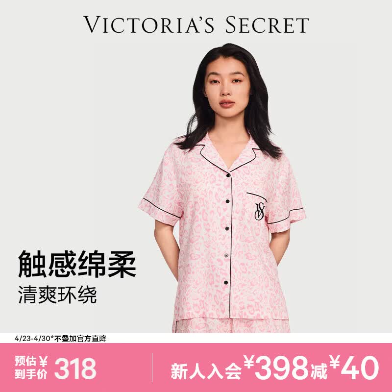 维多利亚的秘密 宅度假系列 单依纯同款 天丝绵柔印花凉感睡衣套装家居服可外穿 5NZY粉豹纹-短袖短裤 11262806 M