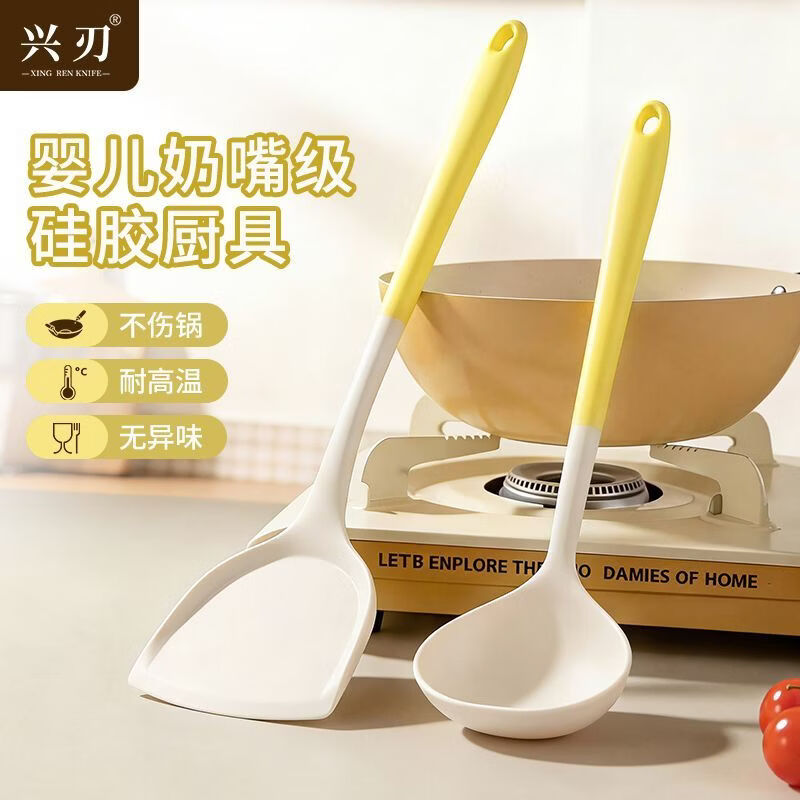 兴刃硅胶锅铲食品级厨具汤漏勺三件套家用铲子不粘锅炒菜专用铲子 加长款【汤勺+锅铲+漏勺】