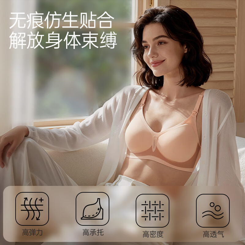 ROVO哺乳内衣怀孕期产后聚拢提拉镂空网纱透气无痕防下垂喂奶专用文胸 素肌肤+素肌肤【10A级抗菌 包裹不勒胸胸】 M