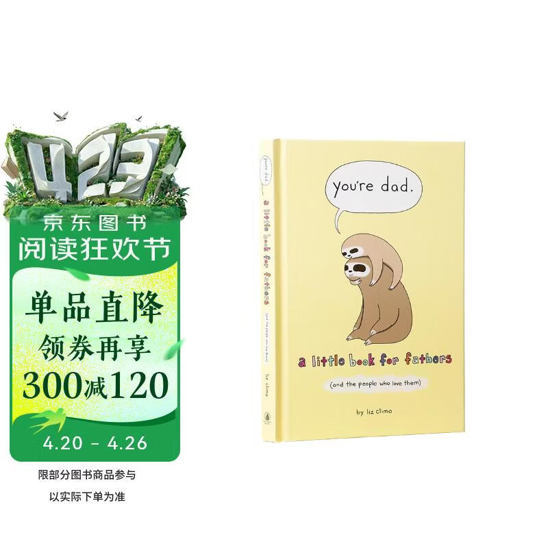 你是爸爸 You'Re Dad  父爱绘本 你今天真好看系列 治愈动物漫画 儿童启蒙图画书 Liz Climo 进口原版 英文书
