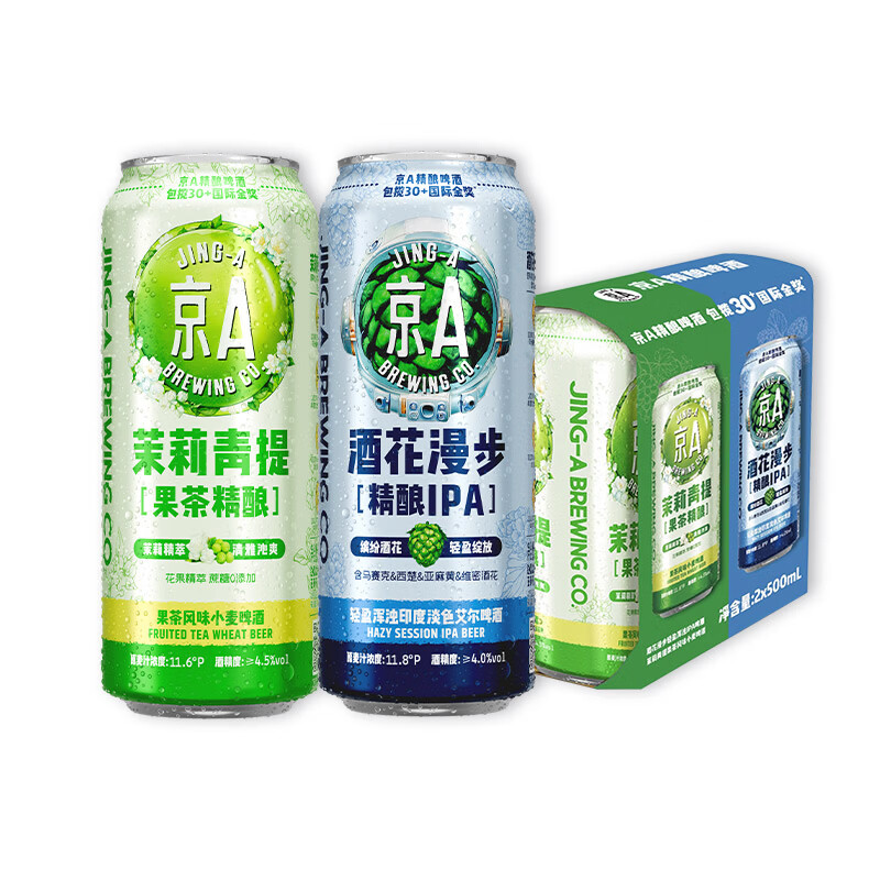 京A国产精酿 IPA啤酒 美式精酿 双口味尝鲜装 500ml*2罐