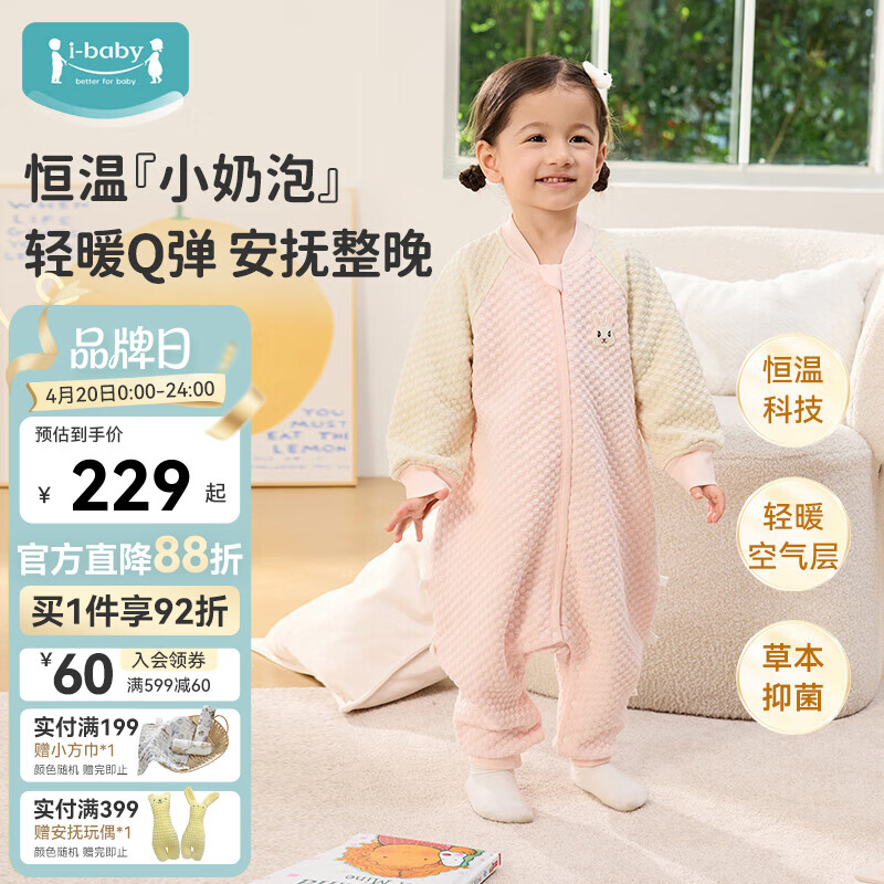 ���ڲ�����ibaby��outlast̫�տƼ����¿������ͯ˯��Ӥ�����߱�����˯�� ������� ��120�롿�Ƽ�����110-120cm 124Ԫ