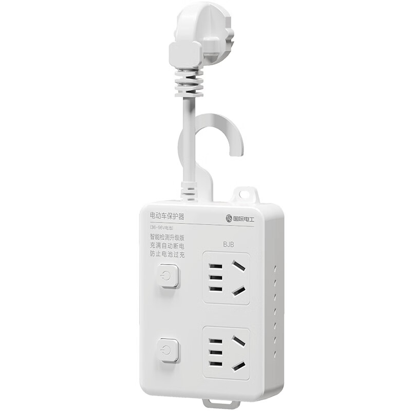 国际电工智能电动车充电保护器插头充满自动断电防过充保护电瓶带线插排 保护器插座一位五孔 0.2米【总控】