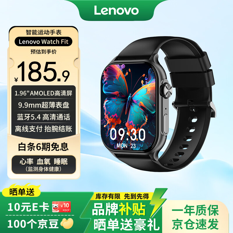 联想（Lenovo）智能手表 Watch Fit轻薄大屏血氧心率睡眠蓝牙通话健康监测穿戴运动手表手环 风暴灰 男女朋友礼物