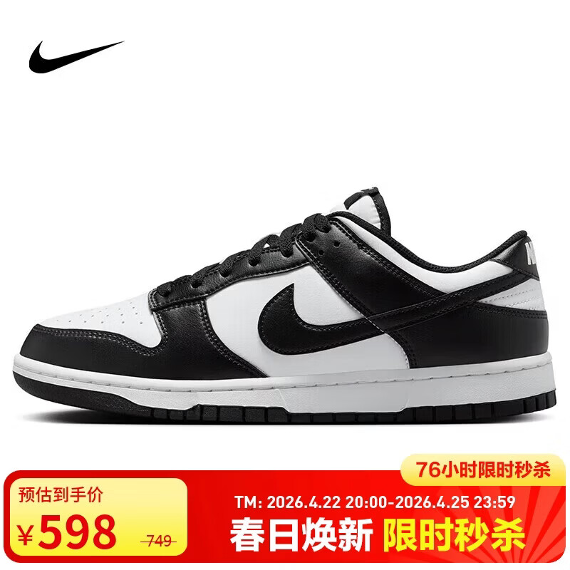 耐克NIKE男休闲板鞋 DUNK 运动鞋HF5441-100黑白42