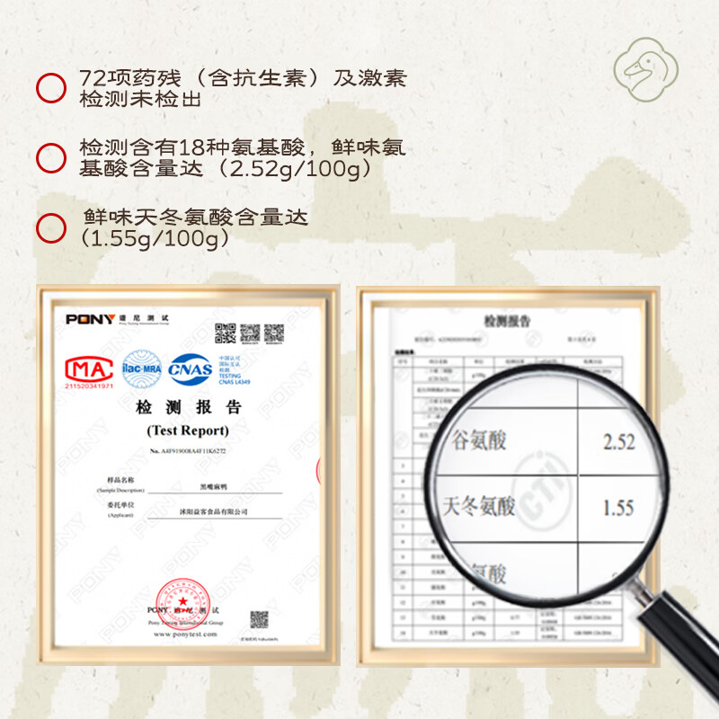 益客黑嘴麻鸭1kg煲鸭汤 烤鸭食材 冷冻 新鲜鸭肉食材 1KG