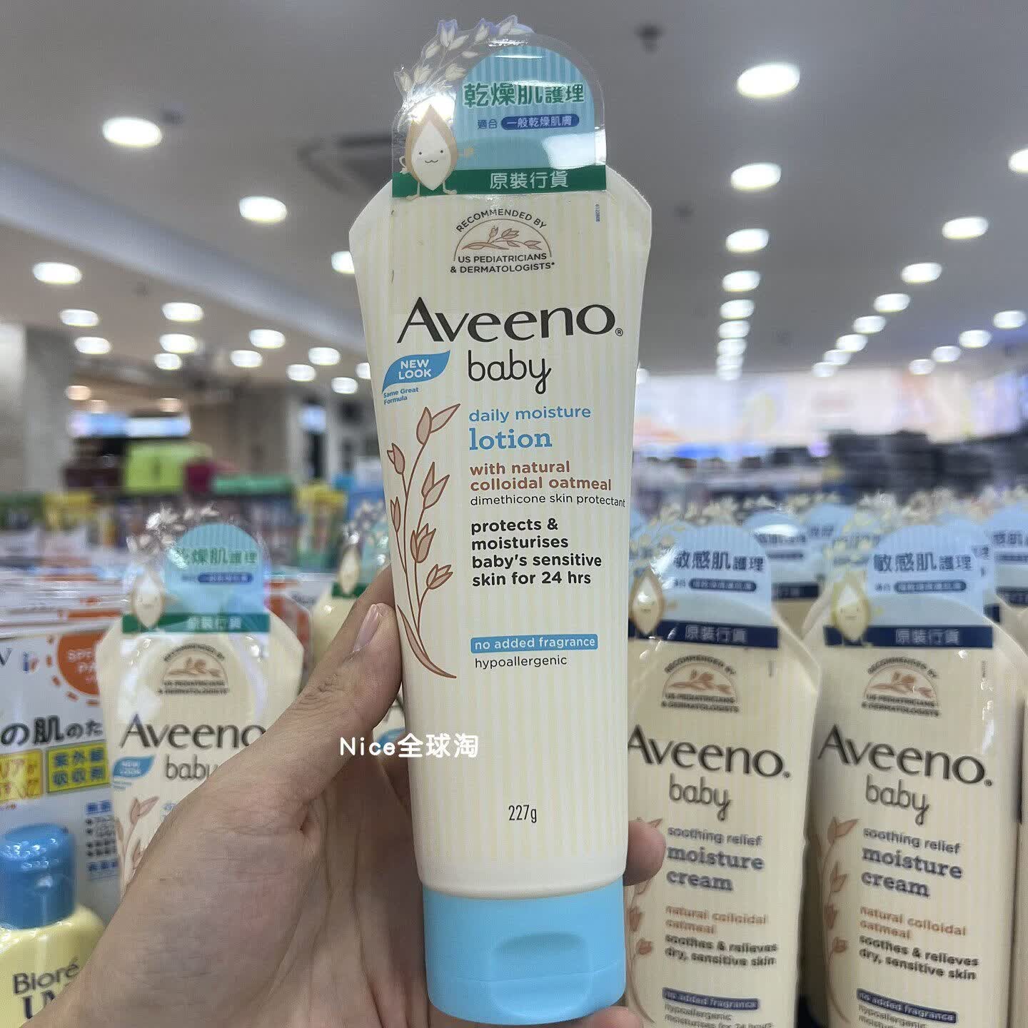 艾惟诺（Aveeno）港版Aveeno艾维诺婴儿润肤乳燕麦保湿乳液舒缓润肤霜宝宝秋冬滋润 婴儿天然燕麦保湿乳227g