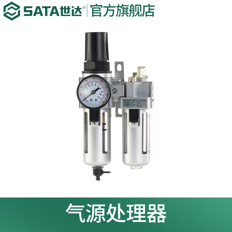 世达（SATA）1/4英寸 3/8英寸 1/2英寸气源处理器压缩空气过滤器 1/4