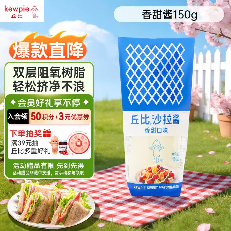 丘比沙拉酱/汁 香甜口味 调味品 蔬菜水果火鸡面酱 150g*1袋