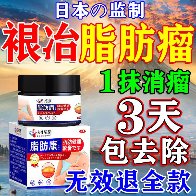 云南本草脂肪康脂肪瘤专用膏药去除神器消除硬块鼓包脂肪消散膏皮下囊肿 5盒膏【 脂肪瘤终结者】脂肪康 陈九玄脂肪瘤膏皮下多发性鼓包