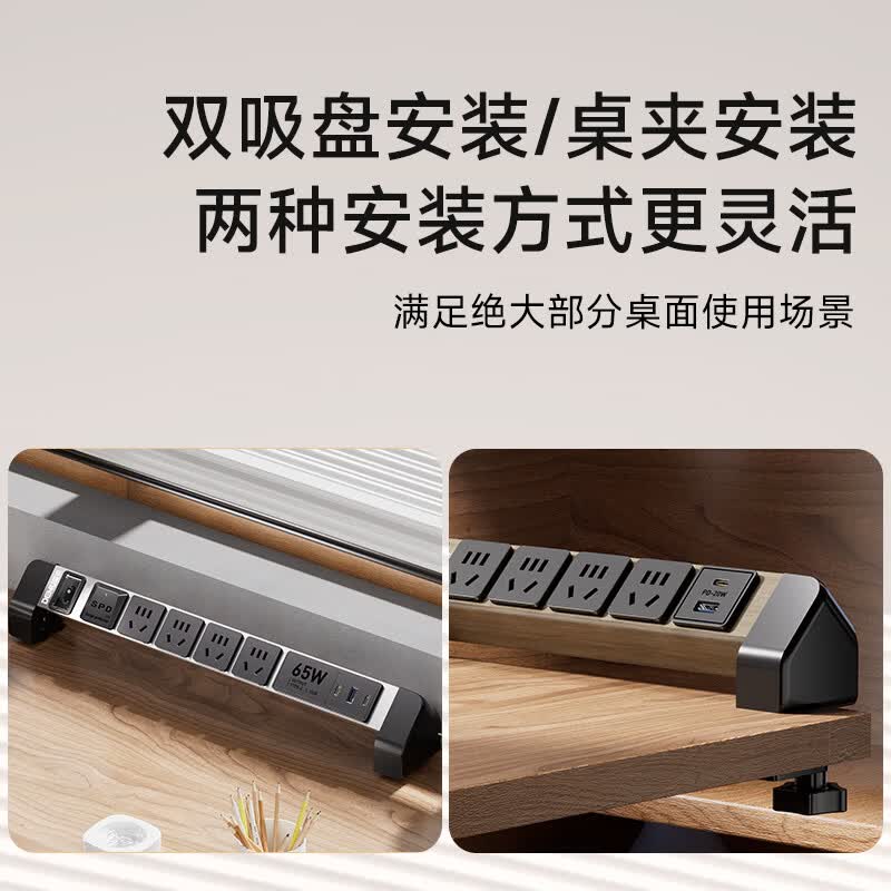 德木（DEMU）桌面排插插座 立式吸盘桌面插座 宿舍家用办公书桌插线板 桌夹插排/排插/拖线板/插板接线板 吸盘桌夹两用 木纹丨4孔+65W快充1A2C+2米线+计量显示屏