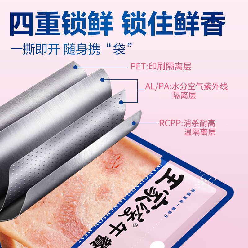 王家渡常温午餐肉 儿童休闲早餐火腿片香肠罐头火锅食材 便携口袋分享装 210g(原味)*3盒