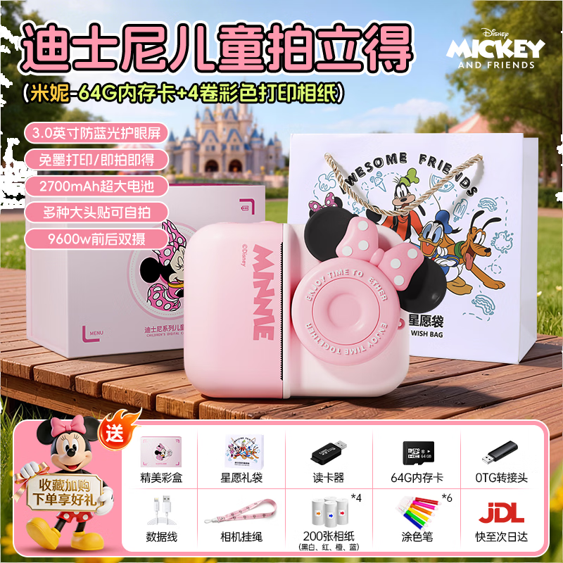 迪士尼（Disney）拍立得3-6岁可直出彩色照片挂脖儿童相机高清录像生日儿童节礼物