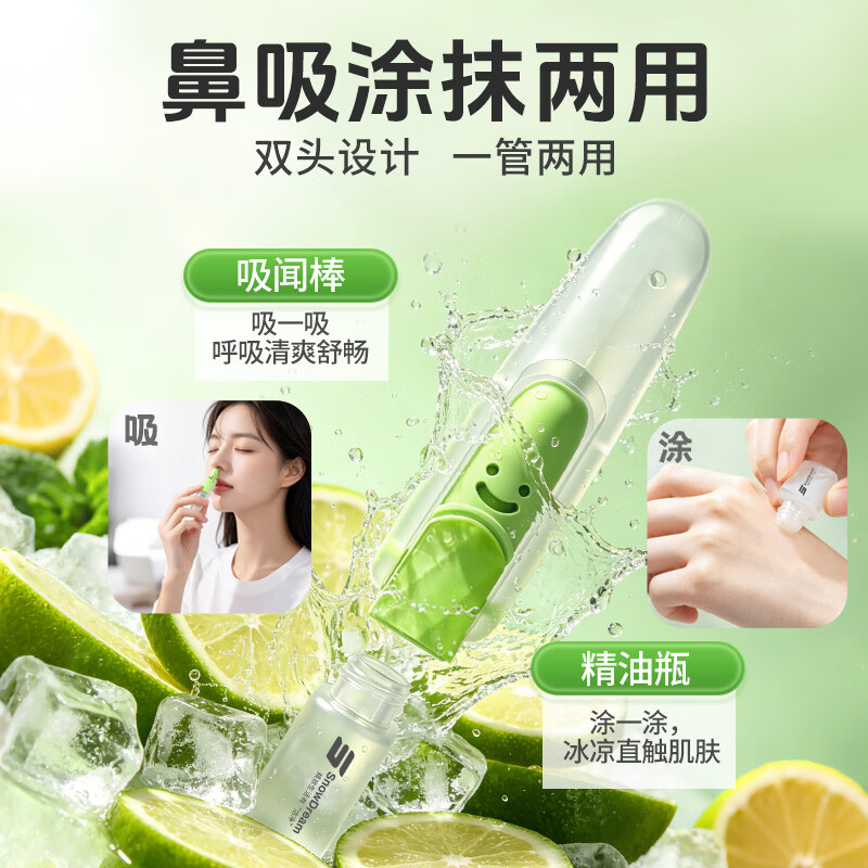 MISTOLIN八仙筒鼻通棒鼻塞快速通气神器晕车膏清凉油香筒开车上课防困鼻吸 香茅爆柠3支组合装