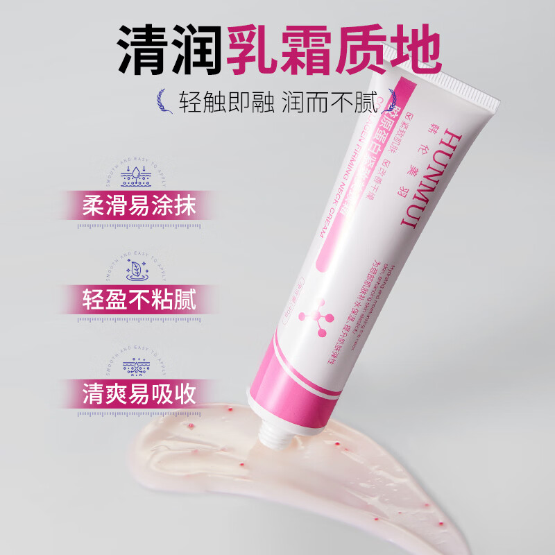 韩伦美羽胶原蛋白紧致美颈霜去颈纹保湿淡纹抗皱提拉紧致去颈纹 6支 40g