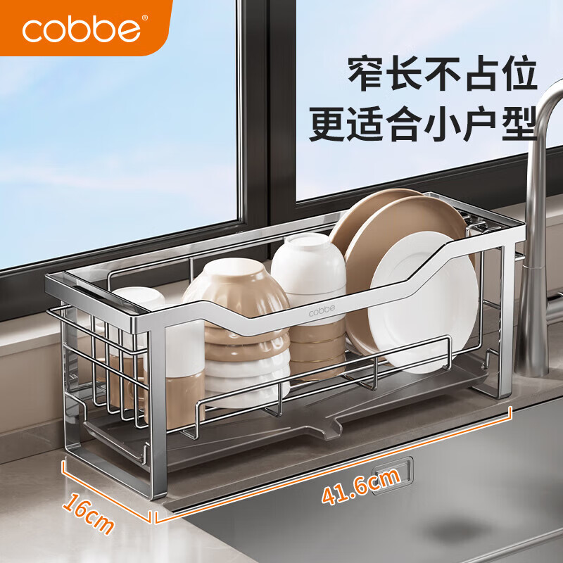 卡贝(cobbe)沥水碗架厨房碗碟置物架不锈钢台面柜内抽屉放碗盘架窄缝收纳架 枪灰色304不锈钢碗碟架-52cm全配