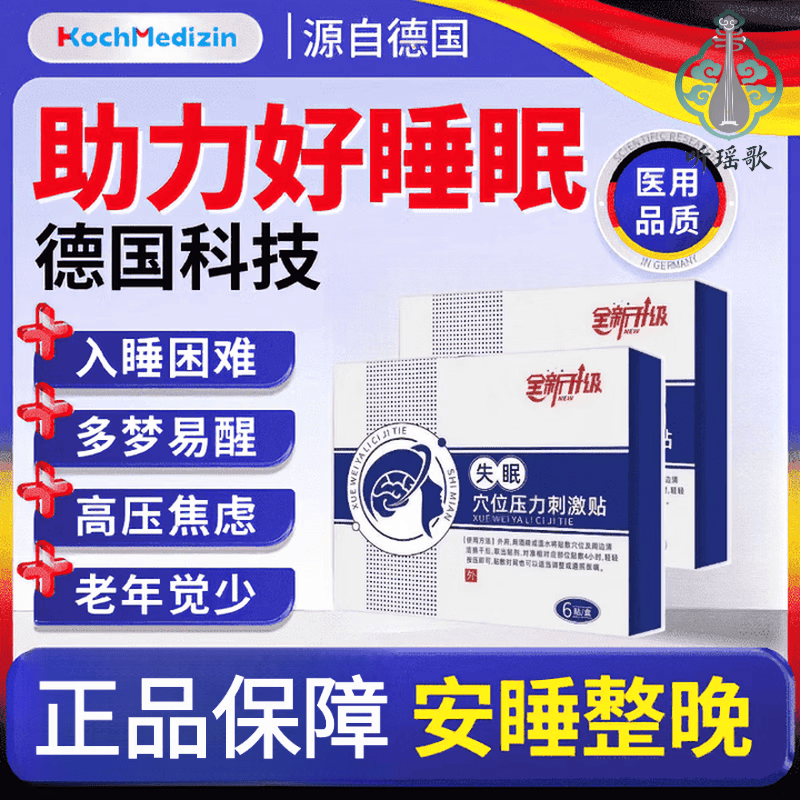 淮漫巧舒宁闪睡片减少缓解焦虑减少压力促成提高睡眠质量 一盒装【初步调理】 赠送运费险