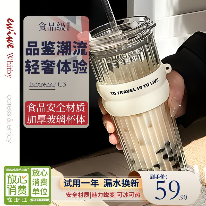 STABURG双饮杯男女随手咖啡杯玻璃杯防滑套硅胶套圈吸管水杯车载 白色甜甜圈/加厚玻璃材质/食品级 京东折扣/优惠券