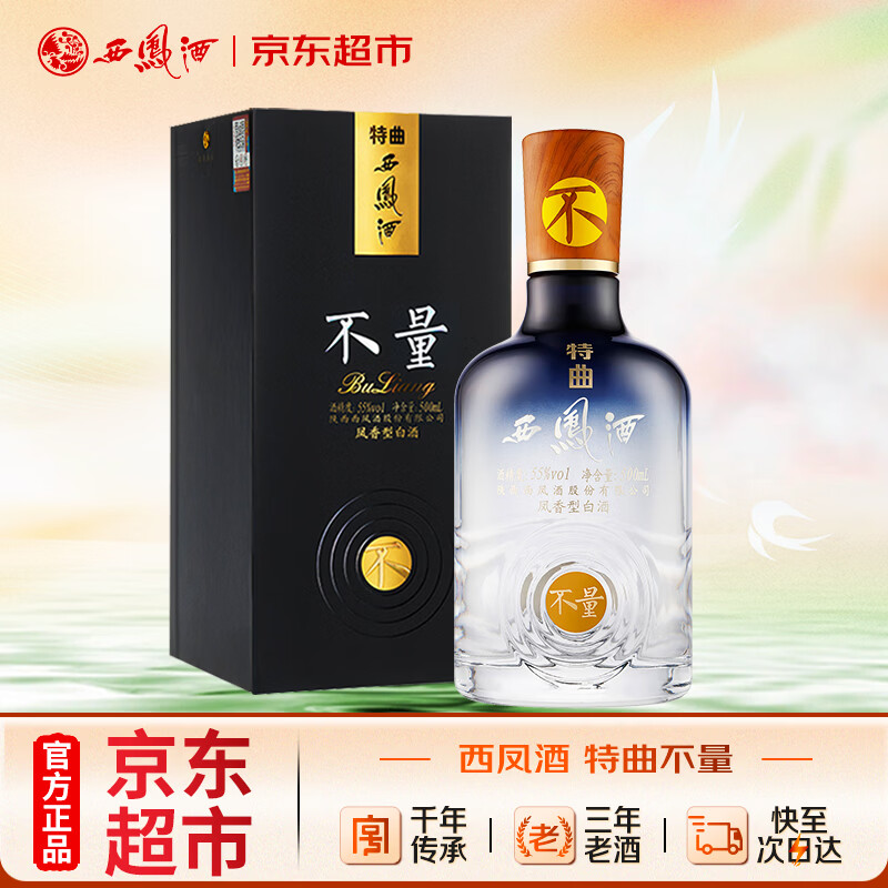 西凤酒 特曲不量 55度 500ml 单瓶装 凤香型白酒