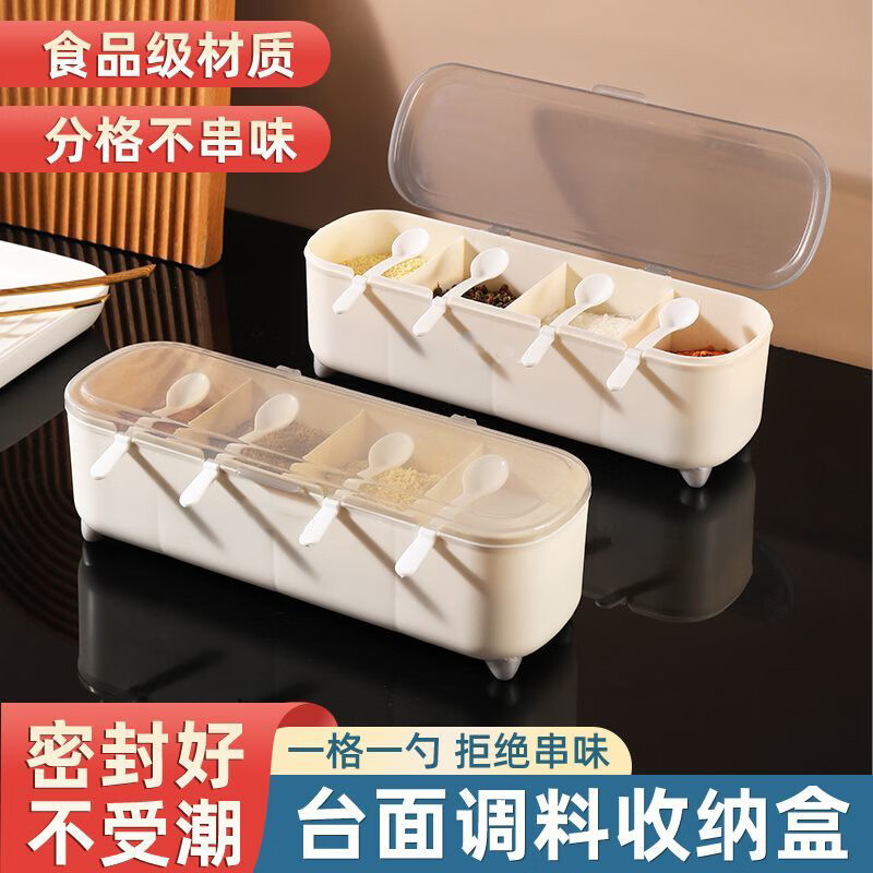 达奇熊盐罐调味罐塑料厨房调料收纳盒调料瓶四格一体翻盖带小勺家庭套装